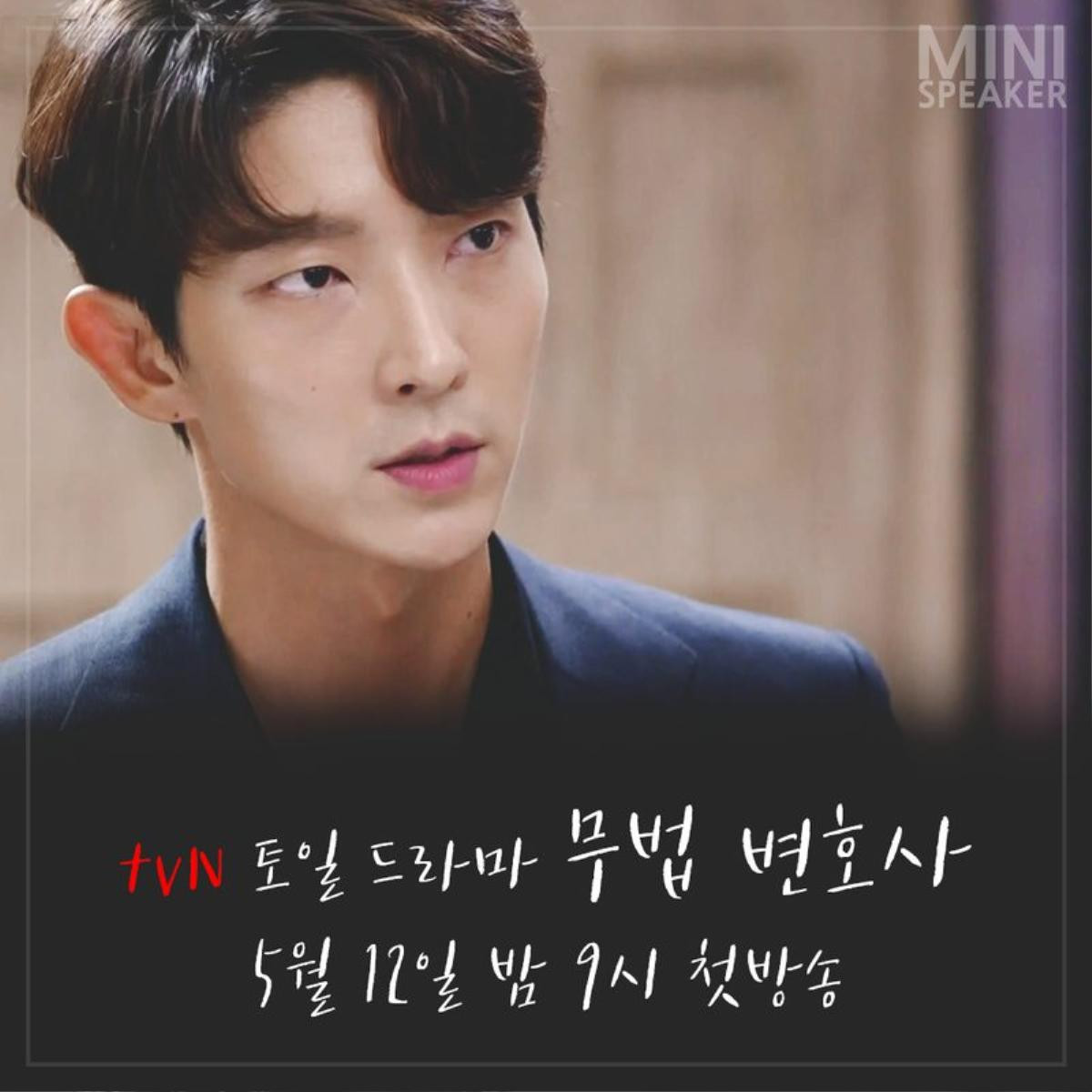 Sao 'Người tình ánh trăng' Lee Jun Ki sẽ tái hợp với IU trong phim 'Hotel Del Luna' Ảnh 1