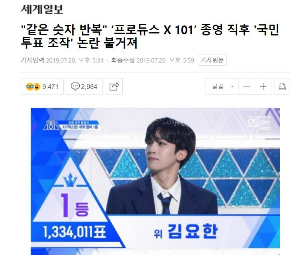 Thao túng kết quả 'Produce X 101': Truyền thông yêu cầu công khai phiếu bầu và đây là phản ứng của Mnet Ảnh 6