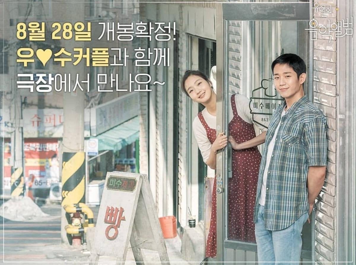 Mối tình ngọt ngào, rung động trái tim của Jung Hae In và Kim Go Eun trong phim 'Tune in for Love' Ảnh 1