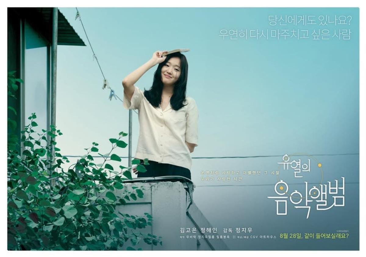 Mối tình ngọt ngào, rung động trái tim của Jung Hae In và Kim Go Eun trong phim 'Tune in for Love' Ảnh 12