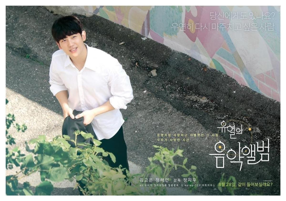 Mối tình ngọt ngào, rung động trái tim của Jung Hae In và Kim Go Eun trong phim 'Tune in for Love' Ảnh 11