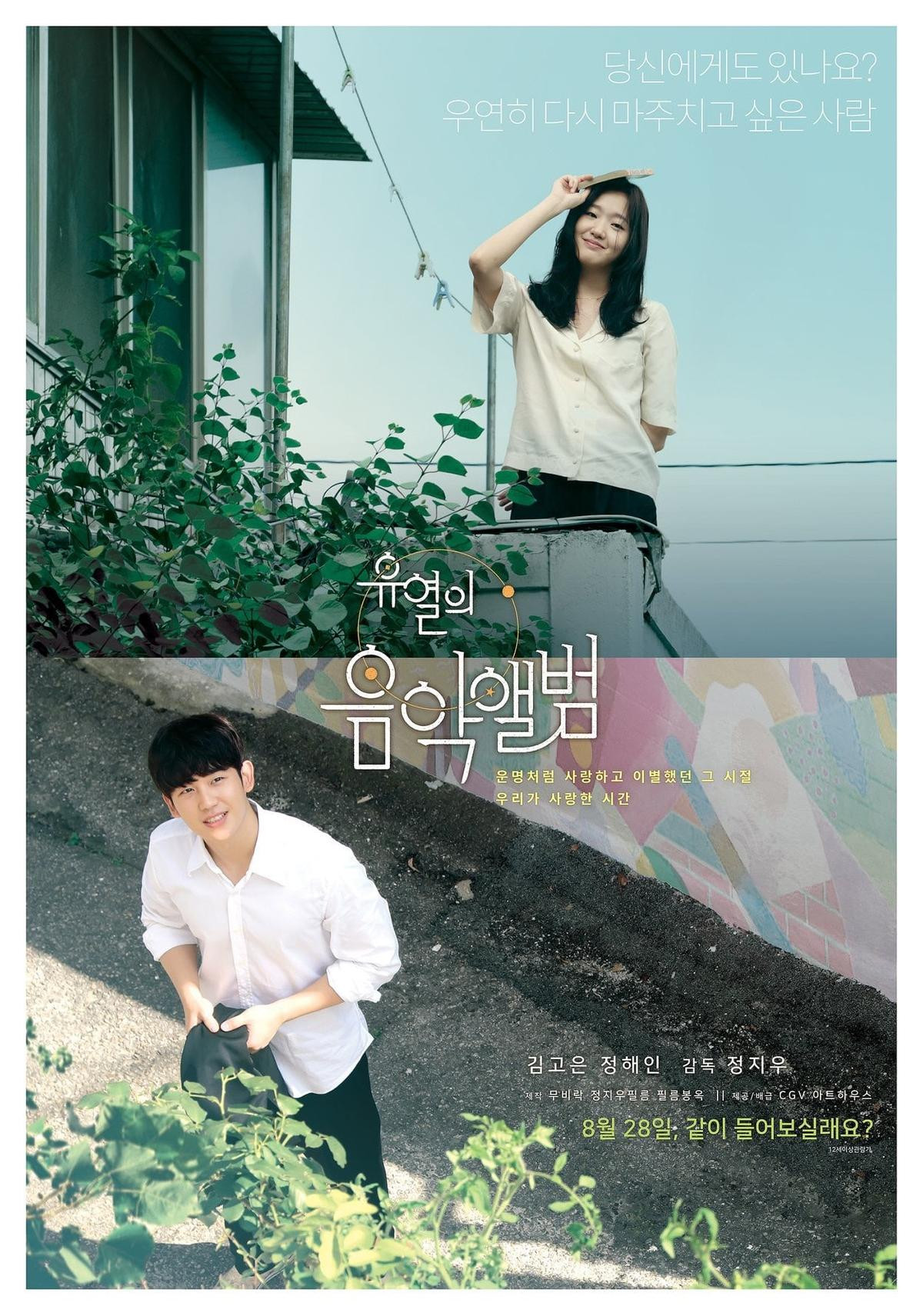 Mối tình ngọt ngào, rung động trái tim của Jung Hae In và Kim Go Eun trong phim 'Tune in for Love' Ảnh 13