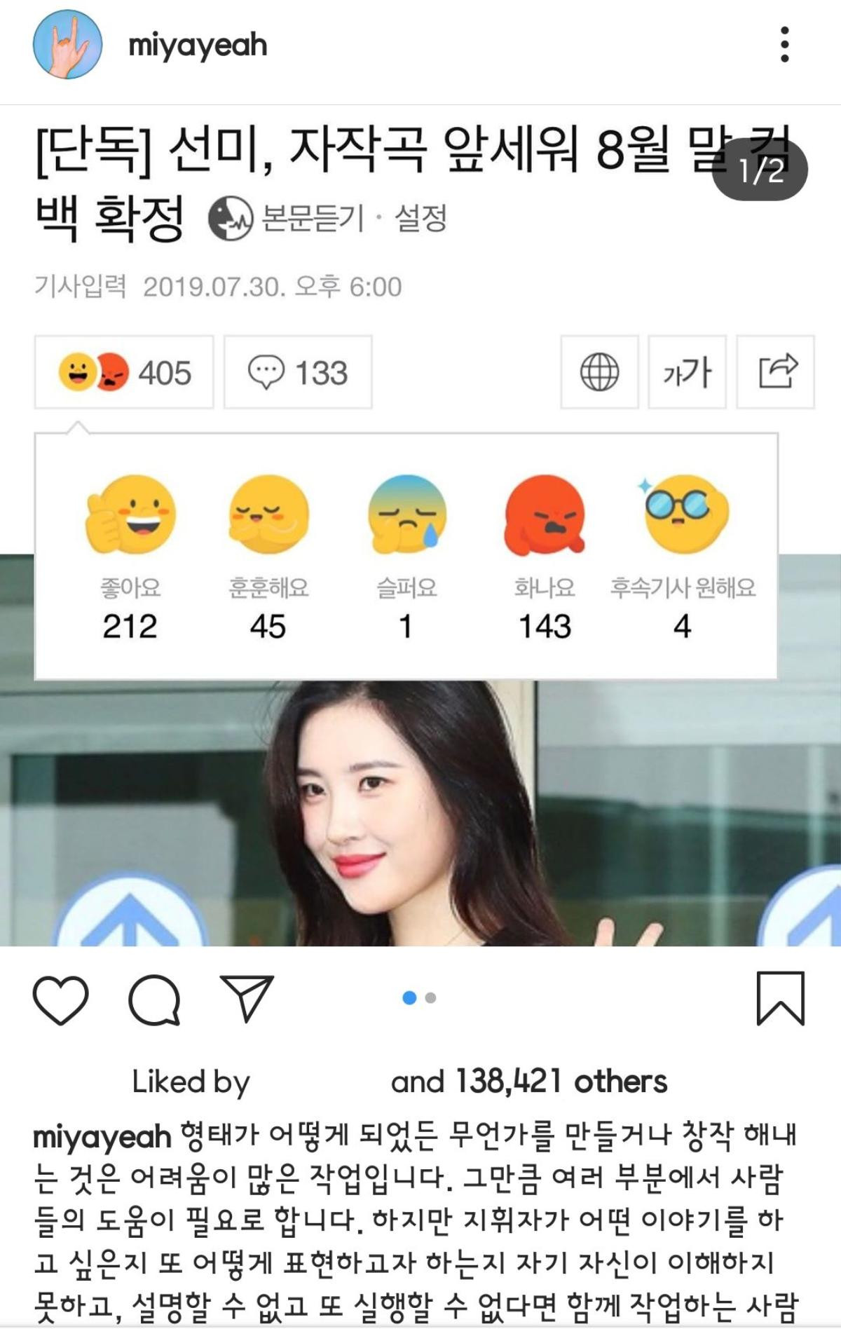 Bị netizen mỉa mai khi công bố comeback với bài hát tự sáng tác, Sunmi lên tiếng đáp trả Ảnh 2