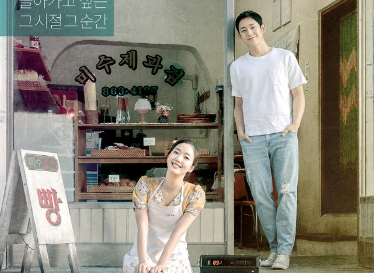 Jung Hae In và 'cô dâu yêu tinh' Kim Go Eun chia sẻ về 'Tune in For Love':' Hãy thành thật với tình yêu' Ảnh 2