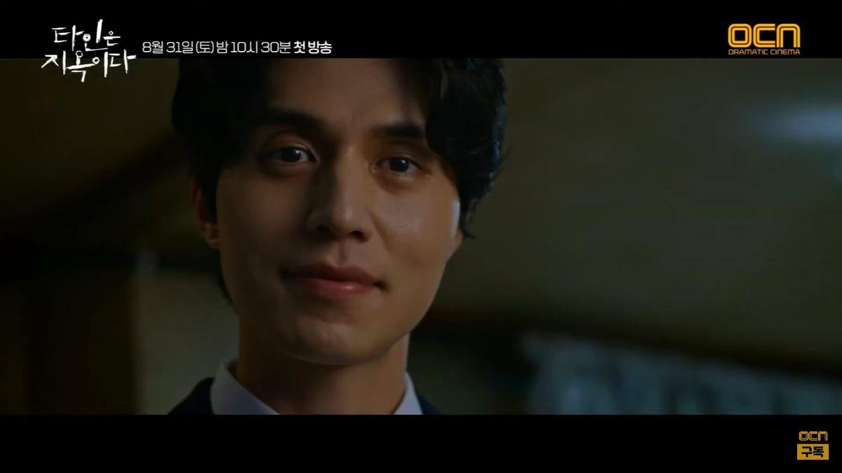 'Hell Is Other People': Nổi da gà hơn vai Thần chết ở 'Goblin', Lee Dong Wook khiến Im Siwan khiếp sợ Ảnh 10