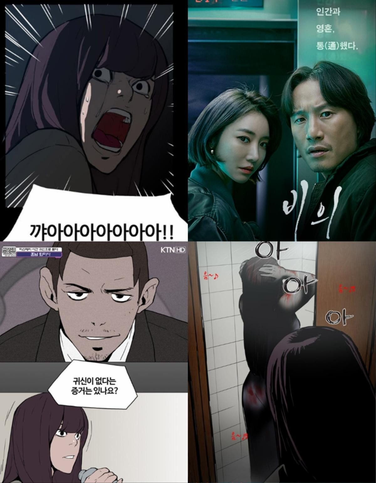 23 phim truyền hình Hàn Quốc chuyển thể từ webtoon sẽ lên sóng năm 2019 Ảnh 25