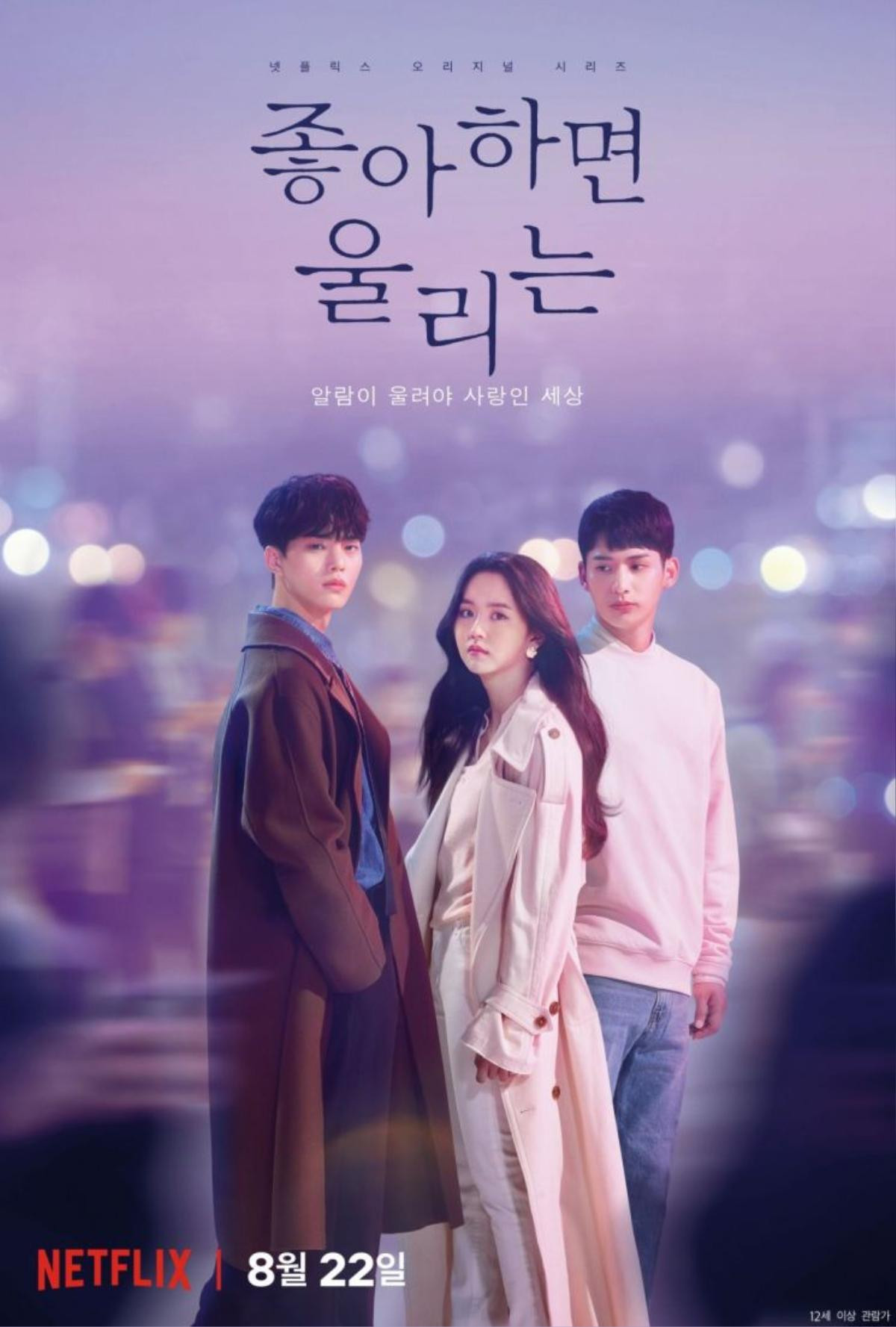 ‘Love Alarm’ tung trailer mới căng thẳng về mối tình tay ba ngang trái giữa Kim So Hyun và hai bạn trai mỹ nam Ảnh 1