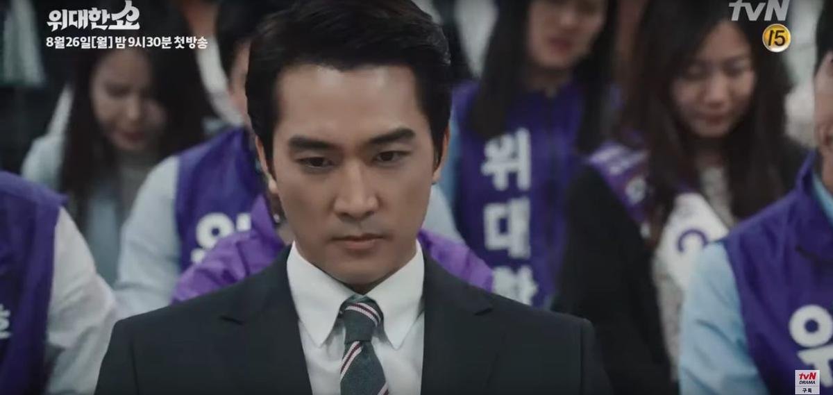 'The Great Show' của Song Seung Heon và bạn gái Lee Kwang Soo phát hành teaser đầu tiên Ảnh 1