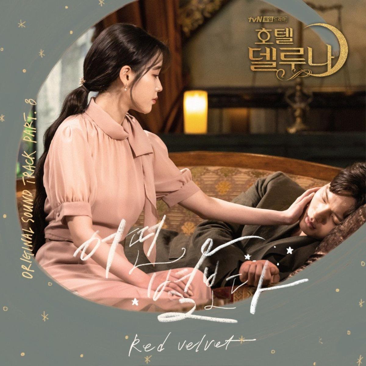 Sau loạt ca sĩ đình đám, Red Velvet trở thành cái tên tiếp theo tham gia dự án OST Hotel De Luna Ảnh 2