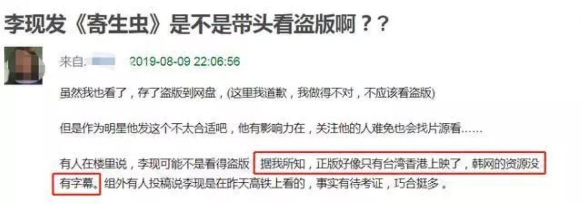 Lý Hiện bị ném đá khi xem bản lậu của 'Ký sinh trùng', lại còn cổ vũ, khuyến khích fan làm theo? Ảnh 3