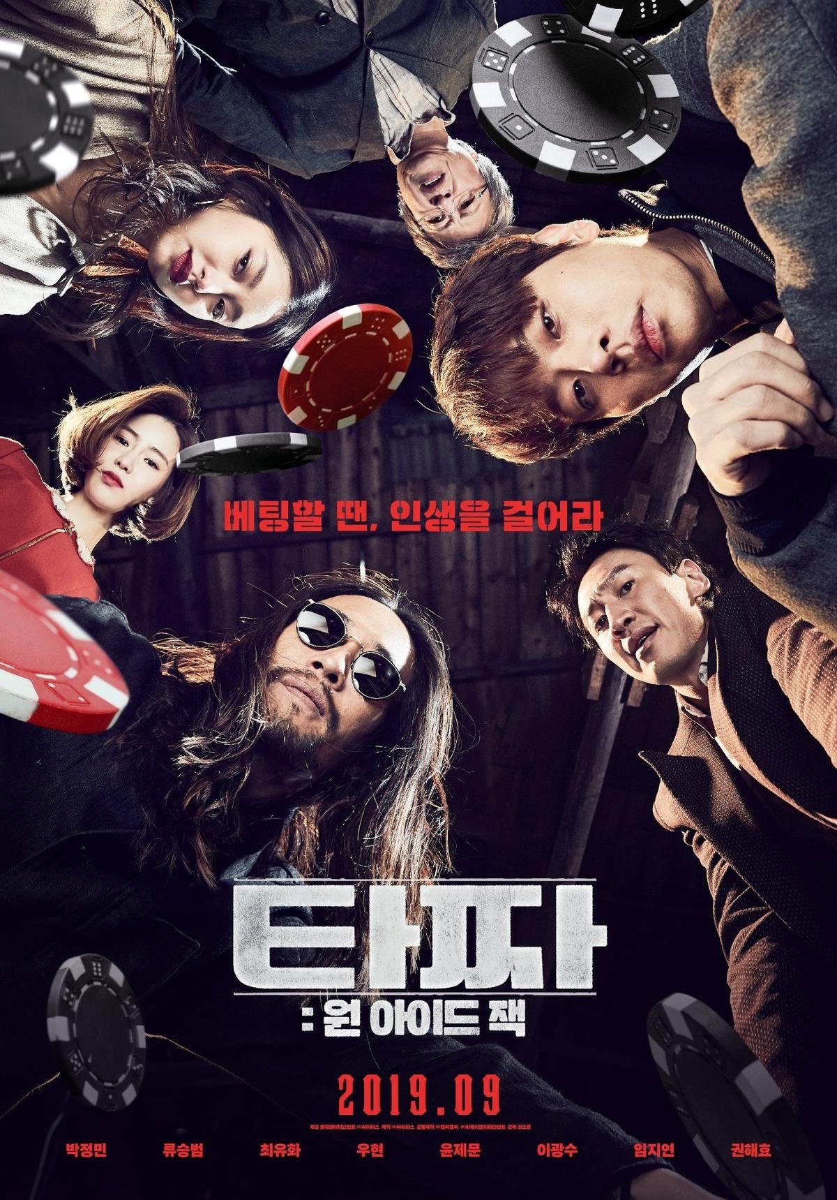 'Tazza 3' của Park Jung Min - Lee Kwang Soo phát hành poster cực 'chất' Ảnh 2