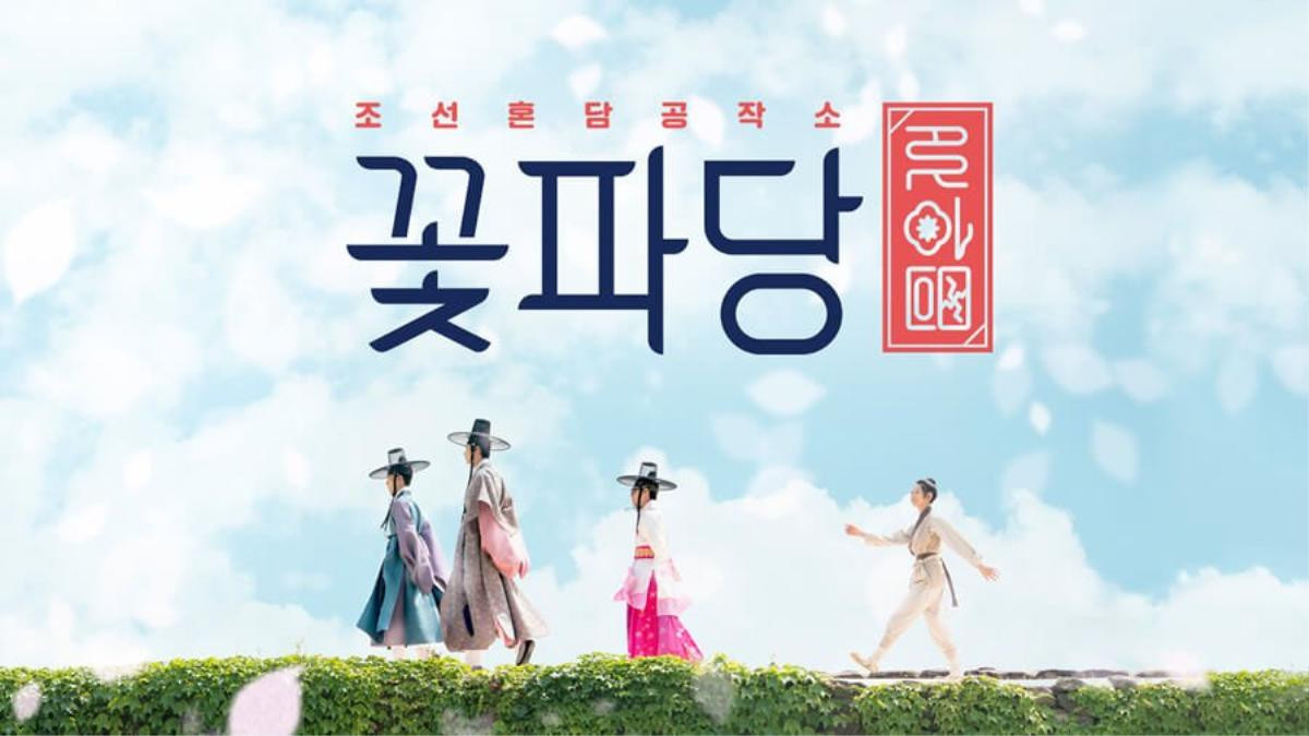 'Flower Crew: Joseon Marriage Agency' phát hành poster đầu tiên cho nhóm mai mối 'cực phẩm' thời Joseon Ảnh 2