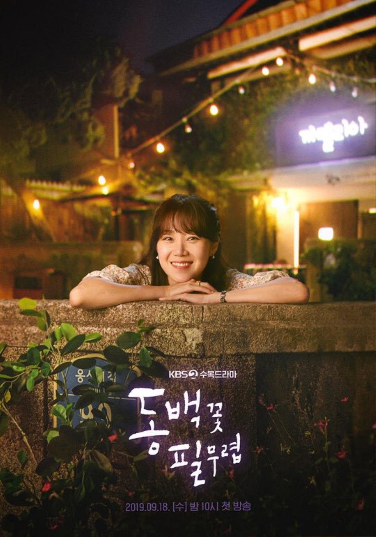 'When Camellia Blooms' phát hành poster đầu tiên - Gong Hyo Jin, Kang Ha Neul và Kim Ji Suk cực đáng yêu trên phim trường Ảnh 1