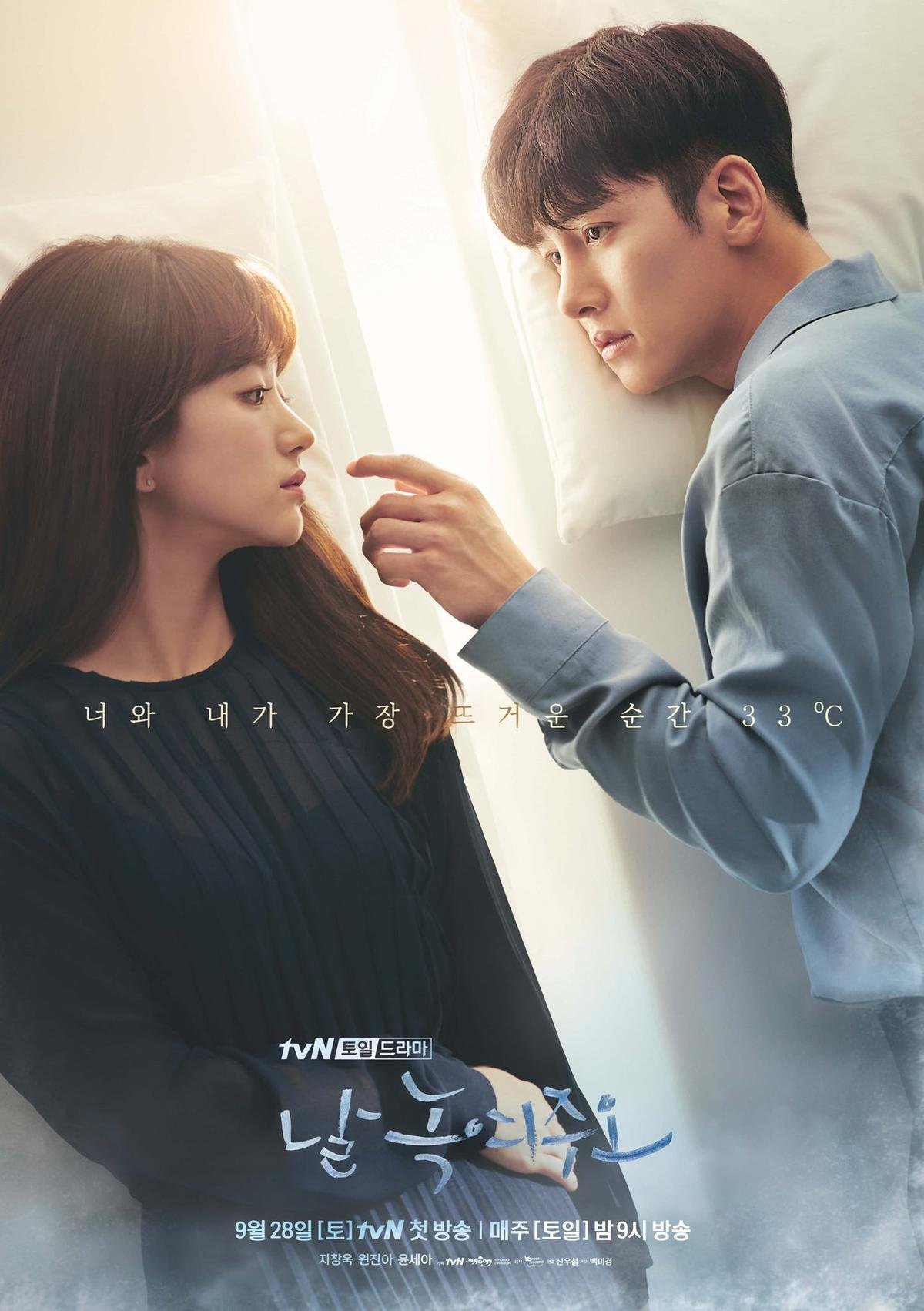 Ji Chang Wook buồn bã nhìn Won Jin A trong poster đầu tiên của 'Melting Me Softly' Ảnh 1