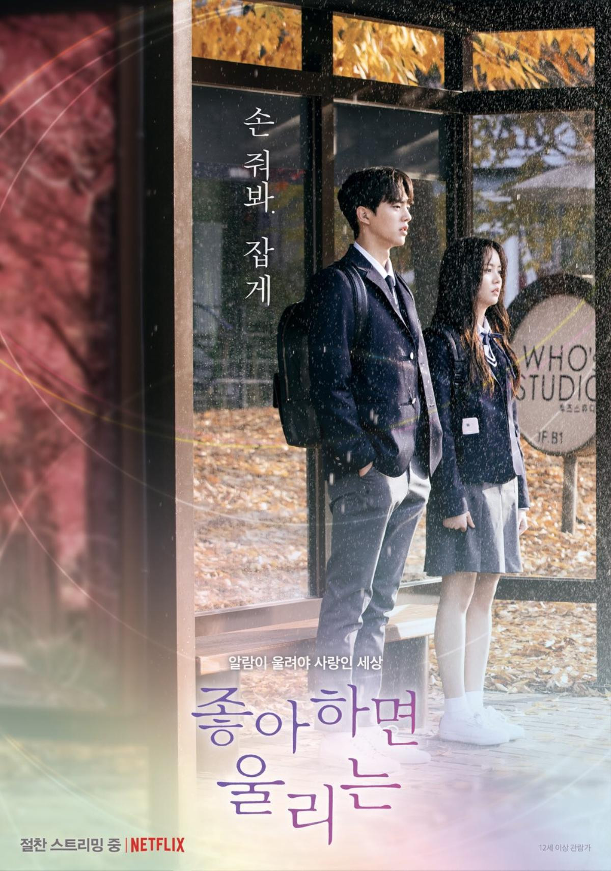 Bấn loạn với loạt poster đặc biệt lãng mạn của Kim So Hyun và hai bạn diễn mỹ nam trong ‘Love Alarm’ - Liệu Netflix sẽ sản xuất tiếp mùa 2? Ảnh 3