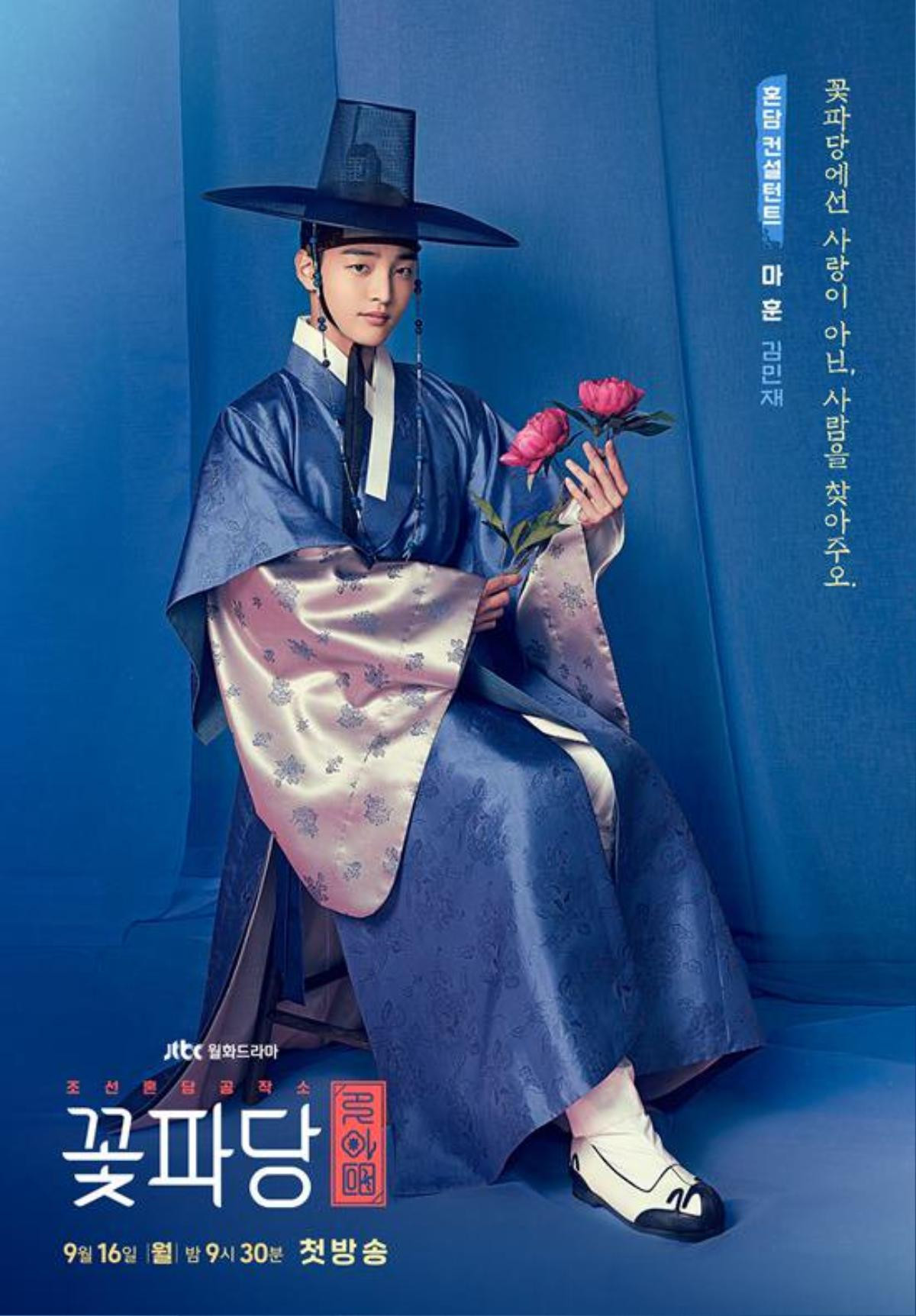 'Flower Crew: Joseon Marriage Agency' phát hành poster chính: Kim Min Jae, Park Ji Hoon và Byun Woo Seok đẹp hơn hoa Ảnh 3