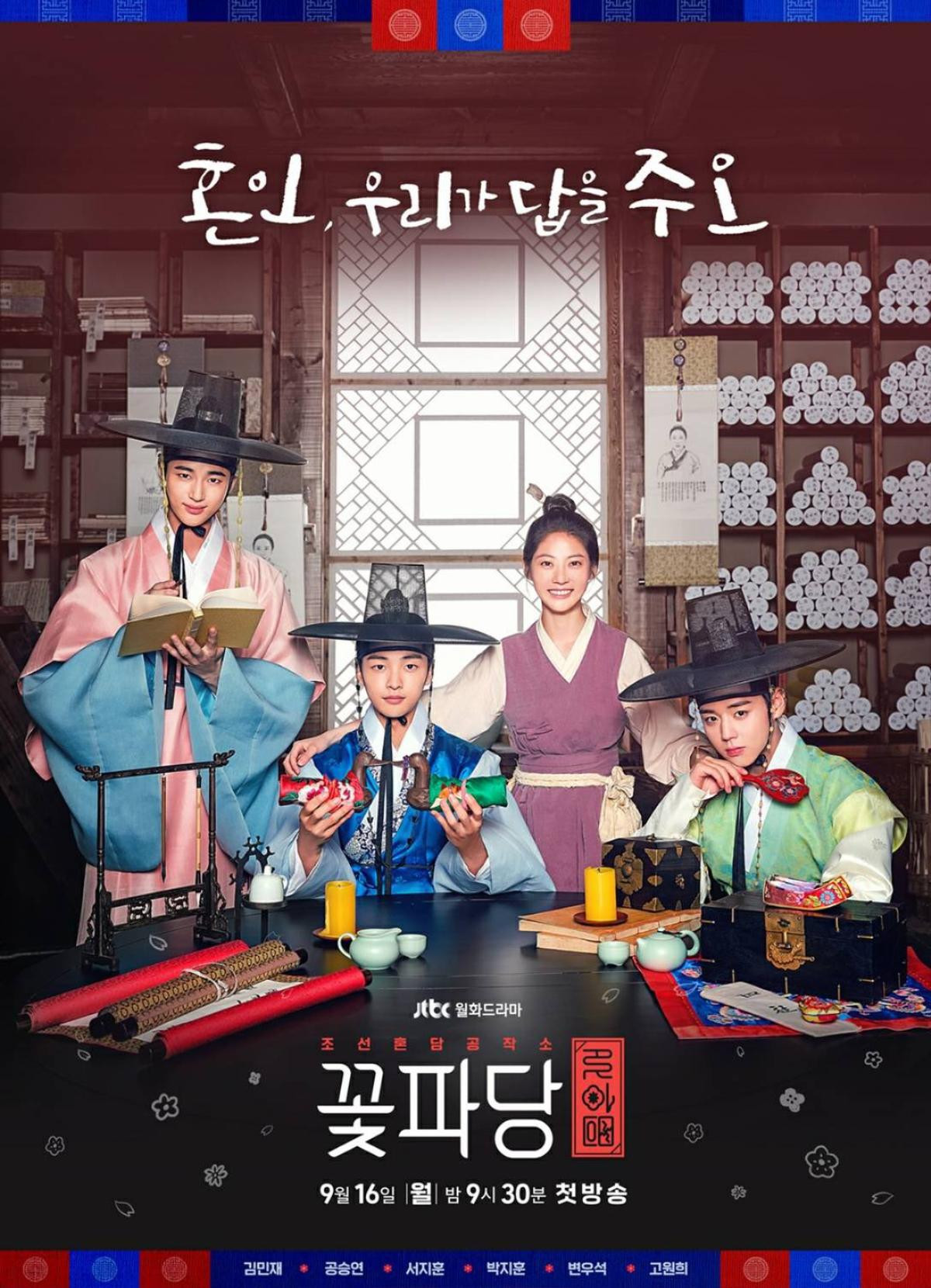 'Flower Crew: Joseon Marriage Agency' phát hành poster chính: Kim Min Jae, Park Ji Hoon và Byun Woo Seok đẹp hơn hoa Ảnh 1