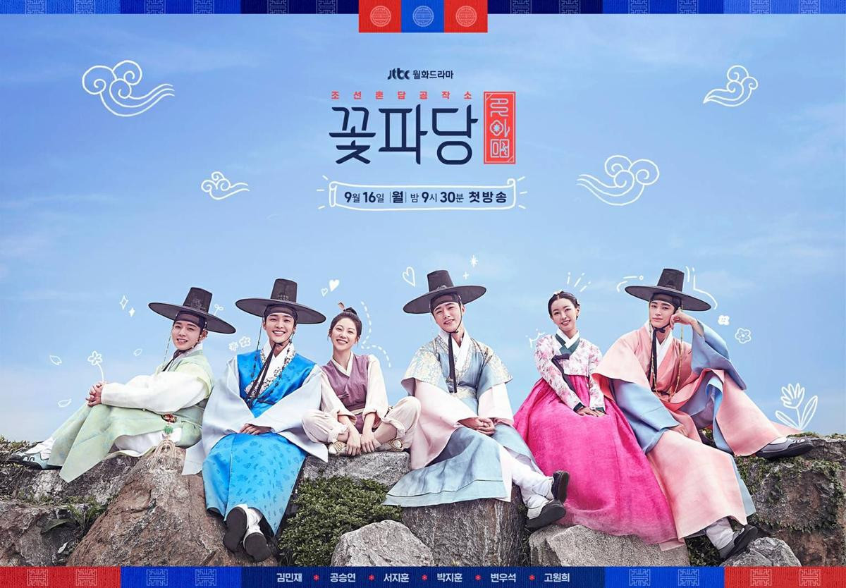 'Flower Crew: Joseon Marriage Agency' phát hành poster chính: Kim Min Jae, Park Ji Hoon và Byun Woo Seok đẹp hơn hoa Ảnh 2