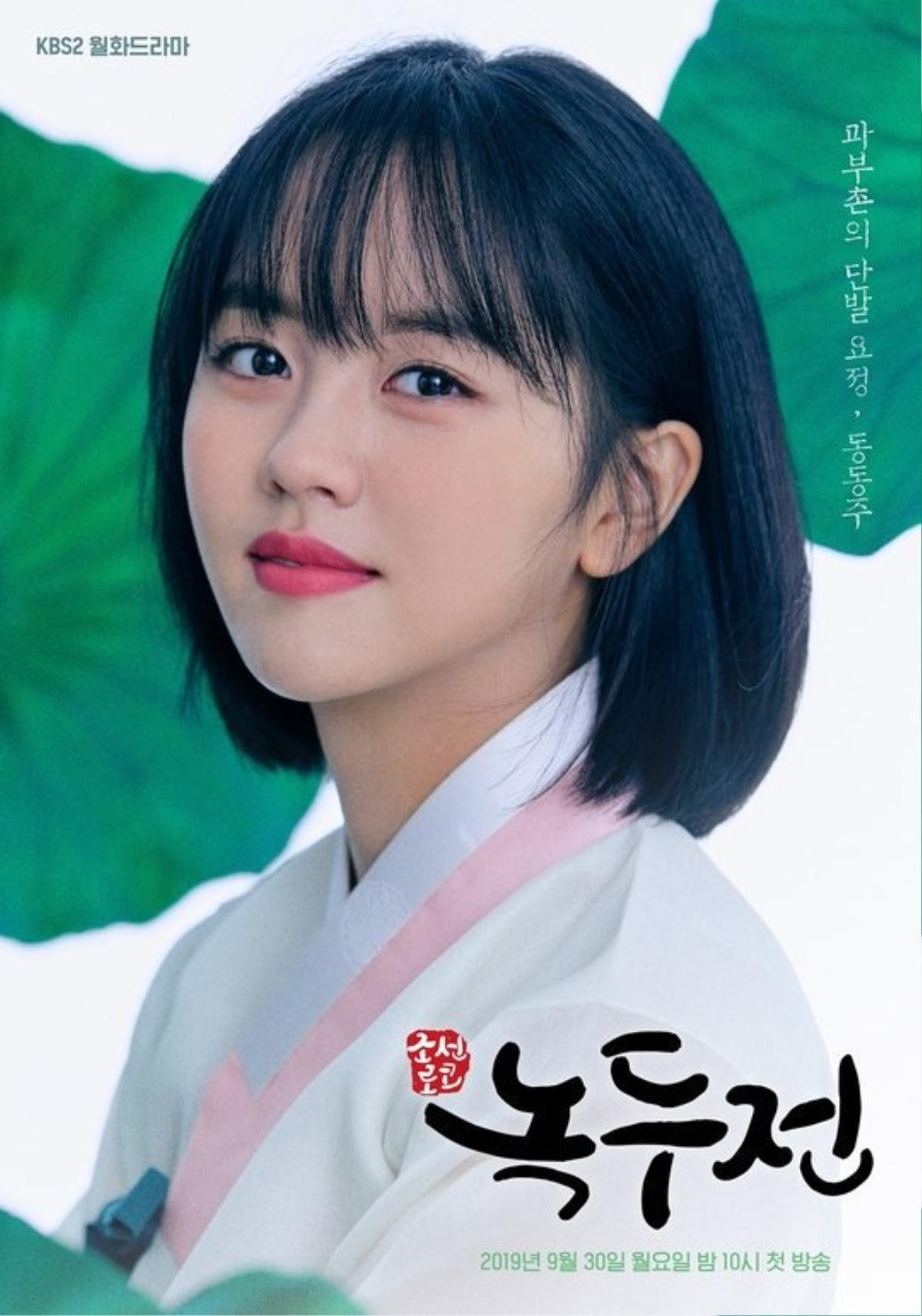 'Mung Bean Chronicles' tung poster: Jang Dong Yoon cải trang thành gái - Kim So Hyun xinh xắn, trẻ trung với tóc ngắn Ảnh 2