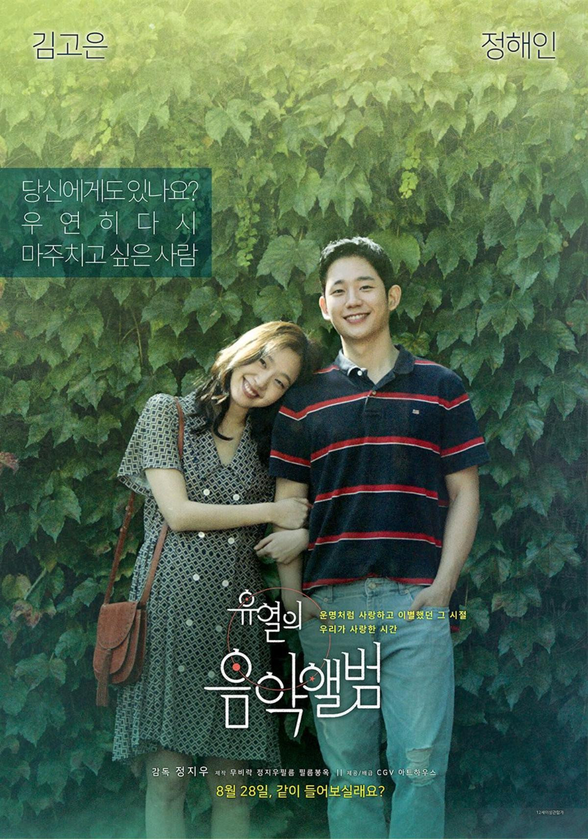 'Tune in for Love' của Kim Go Eun và Jung Hae In phá vỡ kỷ lục phim của Song Joong Ki ngay ngày đầu tiên ra mắt Ảnh 1