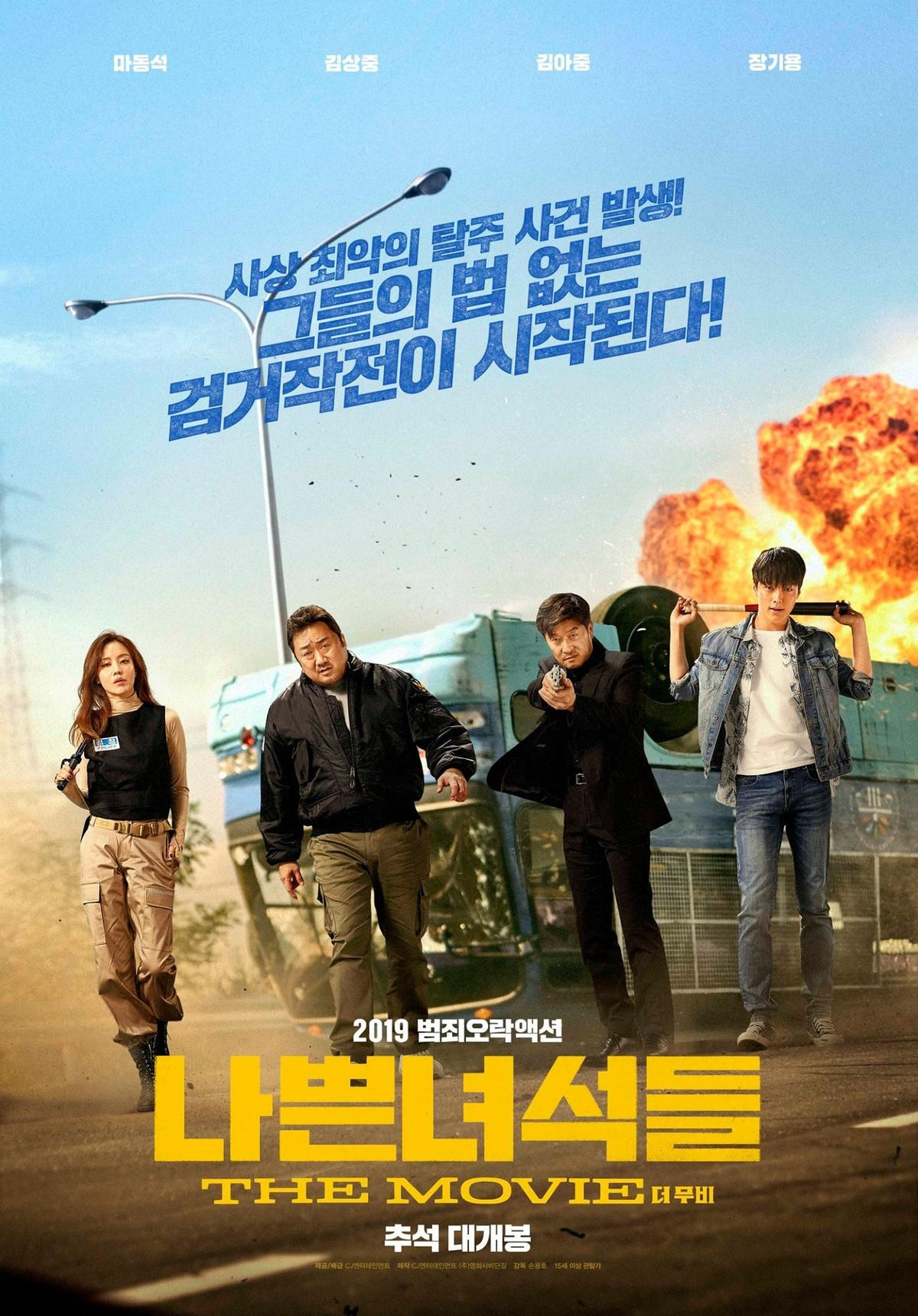 'Bad Guys: The Movie': Sửng sốt trước vẻ đẹp bất chấp thời gian của Kim Ah Joong ở tuổi 36 Ảnh 1