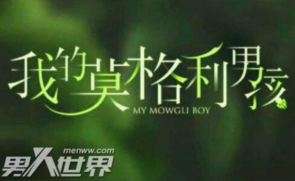 Douban 'Chàng trai Mowgli của tôi': Mã Thiên Vũ đã chọn đúng vai, Dương Tử là kim chỉ nam của phim truyền hình Ảnh 1