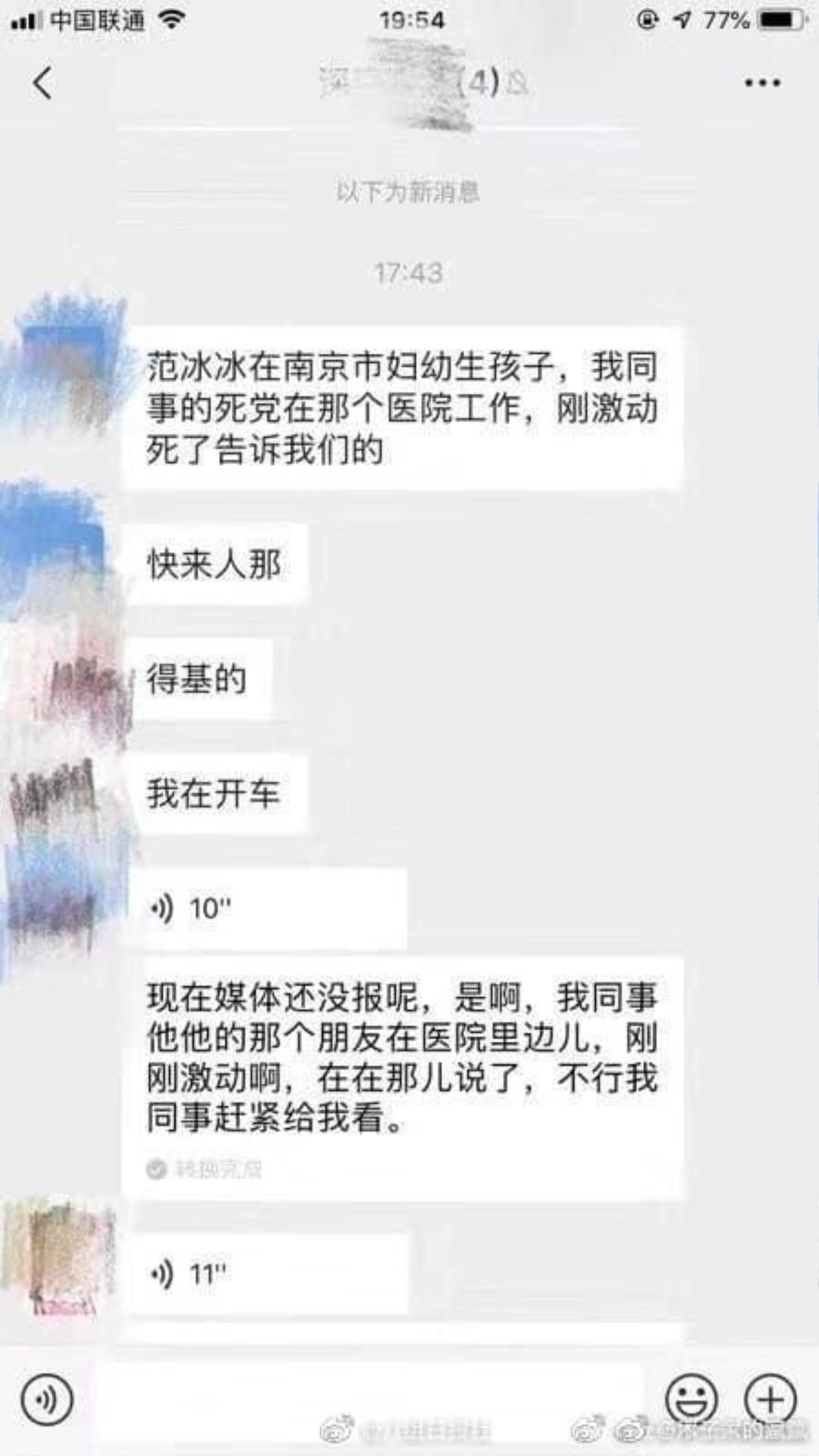 Nhân viên bệnh viện nơi đồn Phạm Băng Băng sinh con: 'Đây là tin tức giả, thất thiệt' Ảnh 2