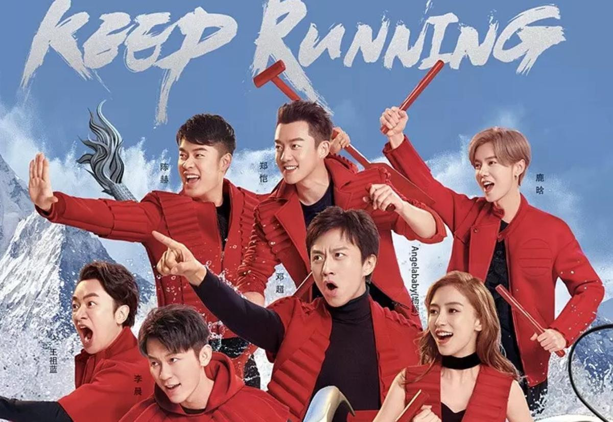 Dương Mịch thay thế Angelababy làm thành viên cố định của 'Keep Running' mùa 8? Ảnh 9