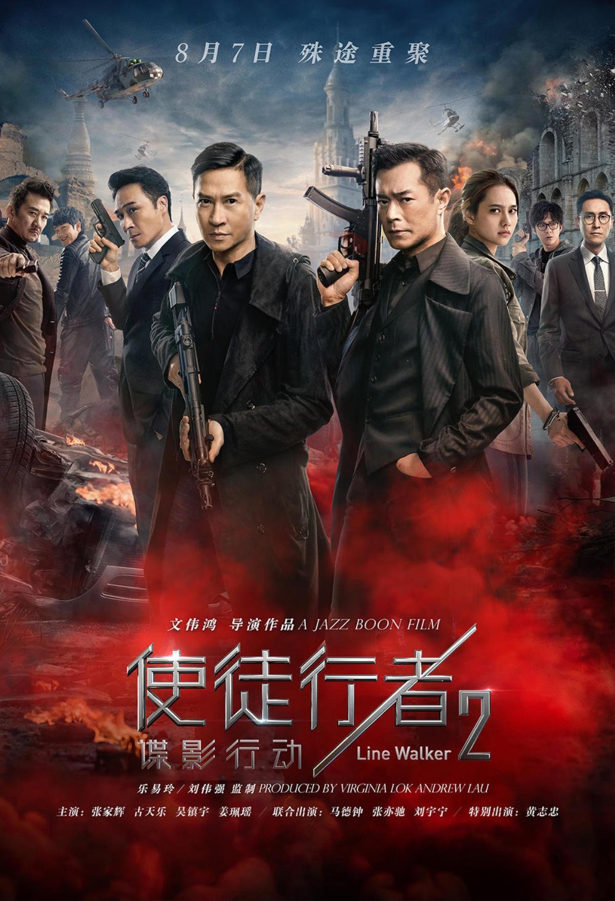 'Sứ mệnh nội gián 2' xứng đáng là 'Mission Impossible' của Hong Kong, Trương Gia Huy và đạo diễn khóc khi quay những cảnh tình cảm Ảnh 1