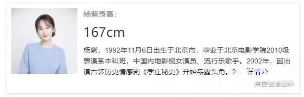 Dương Tử khai gian chiều cao? Ảnh do người đi đường chụp làm sụp đổ hình tượng nữ thần Ảnh 14