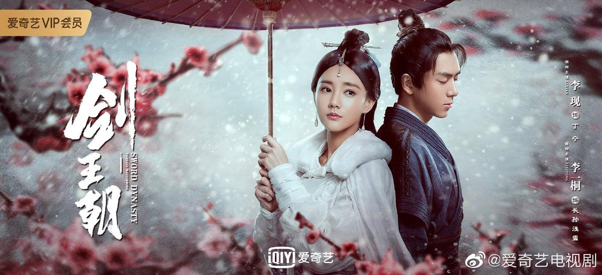 'Kiếm vương triều' của Lý Hiện, Lý Nhất Đồng sẽ lên sóng IQiyi vào tháng 11 Ảnh 8