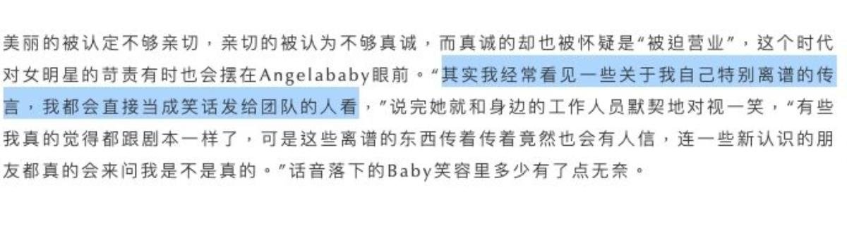 Angelababy nói về tin đồn ly hôn với Huỳnh Hiểu Minh: 'Thật là lố bịch, tôi xem nó như một trò cười' Ảnh 5