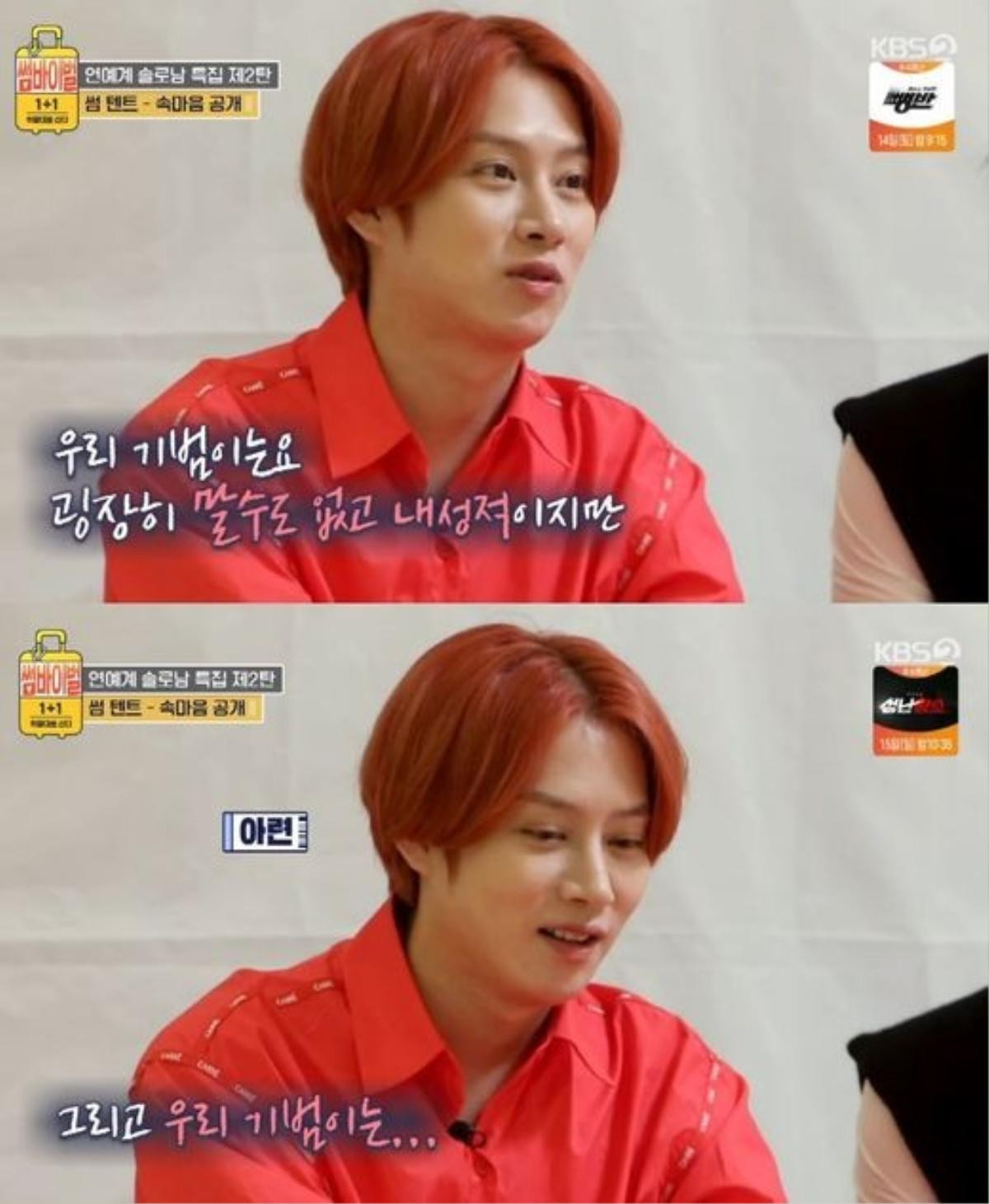 Kim Hee Chul xúc động, tái hợp với Kim Ki Bum trong show hẹn hò: Knet phản ứng ra sao? Ảnh 2