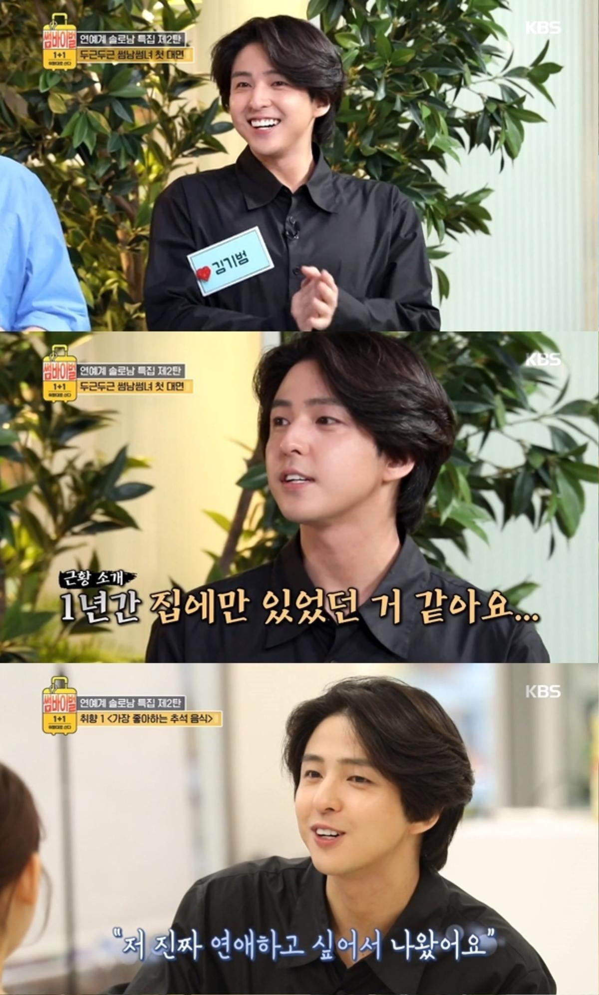 Kim Hee Chul xúc động, tái hợp với Kim Ki Bum trong show hẹn hò: Knet phản ứng ra sao? Ảnh 9