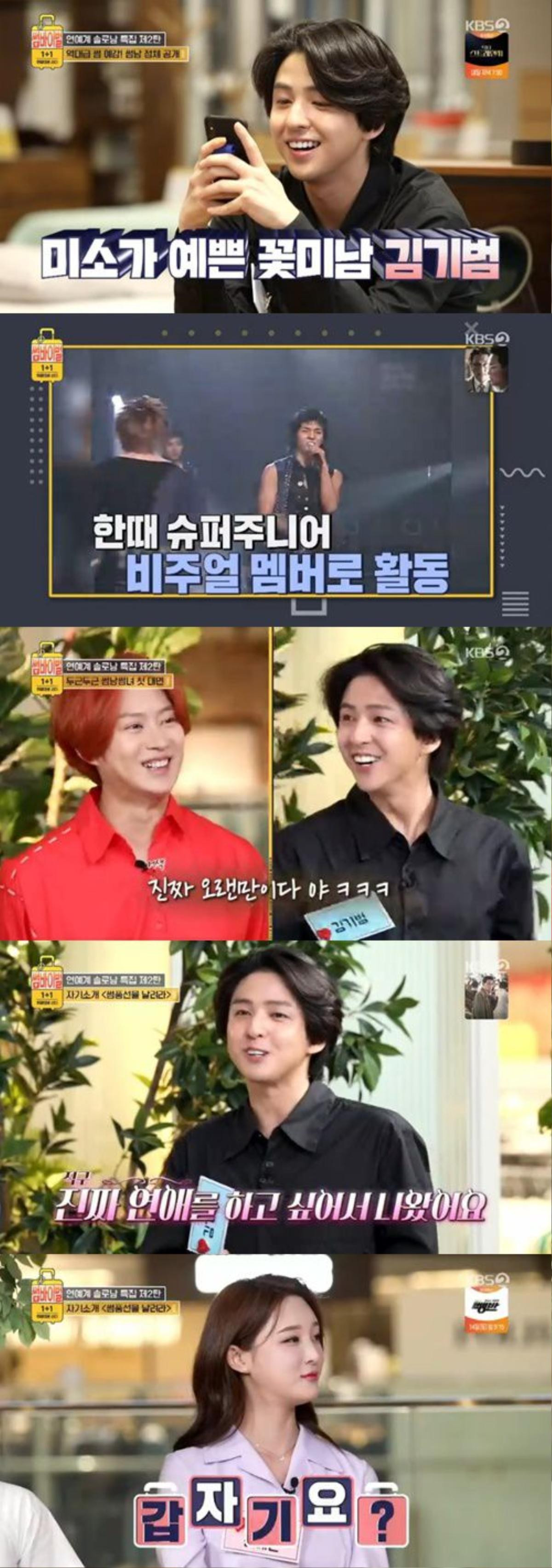 Kim Hee Chul xúc động, tái hợp với Kim Ki Bum trong show hẹn hò: Knet phản ứng ra sao? Ảnh 1