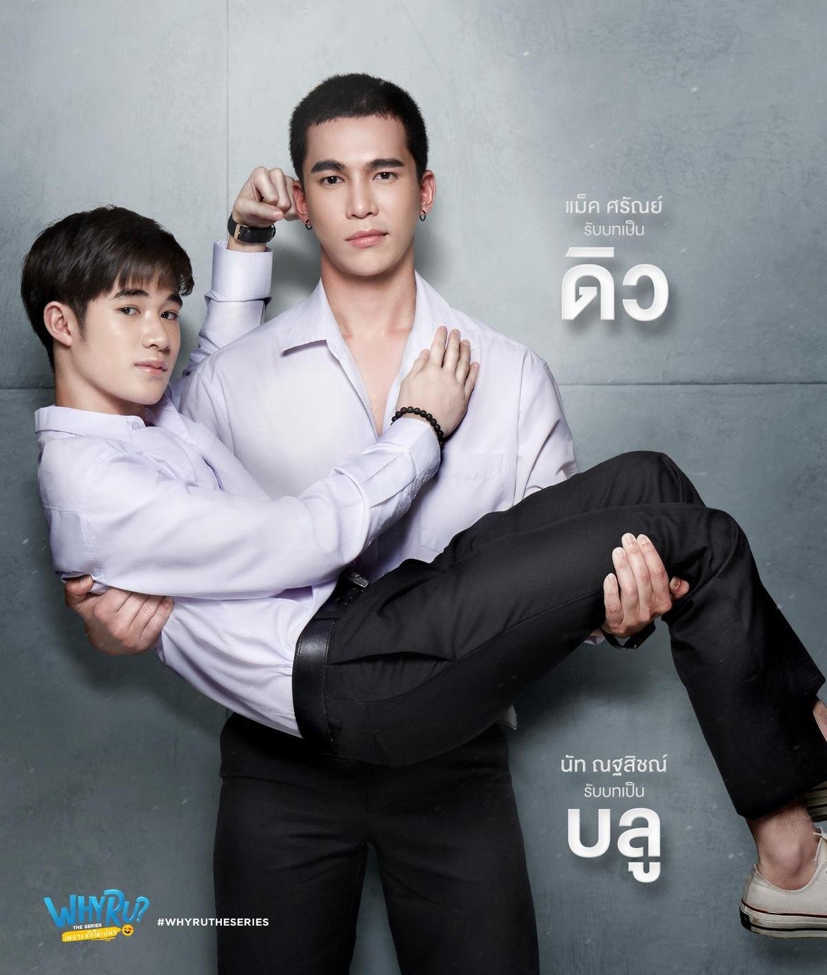 Phim đam mỹ 'Why R U?: The Series': Sẽ ra sao khi những câu chuyện tình boylove được vận vào chính phiên bản đời thực Ảnh 5