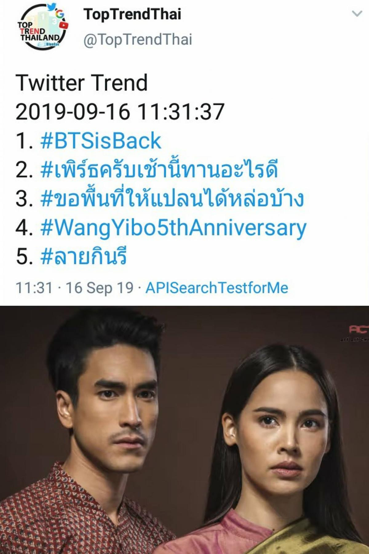 Hé lộ tạo hình của dàn diễn viên phim 'Lai Kinaree', bộ phim không thể bỏ lỡ của Nadech Kugimiya và Yaya Urassaya Ảnh 6