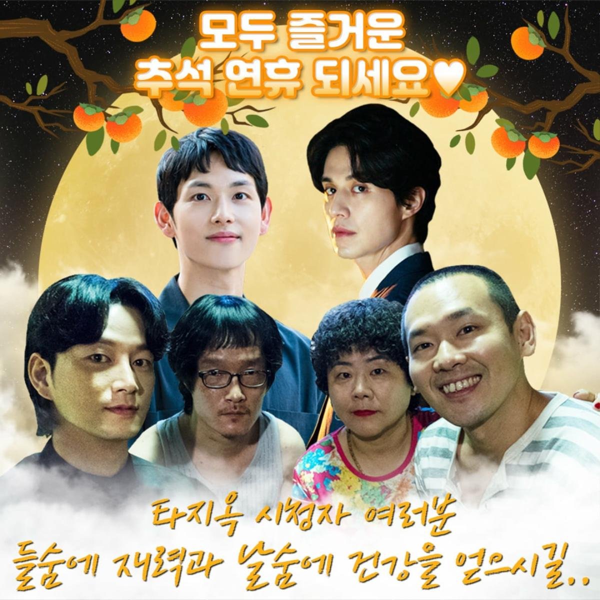 BXH diễn viên - phim Hàn tuần 2 tháng 9: Vượt Song Joong Ki, Ong Seong Woo - Park Ji Hoon đứng nhất Ảnh 6