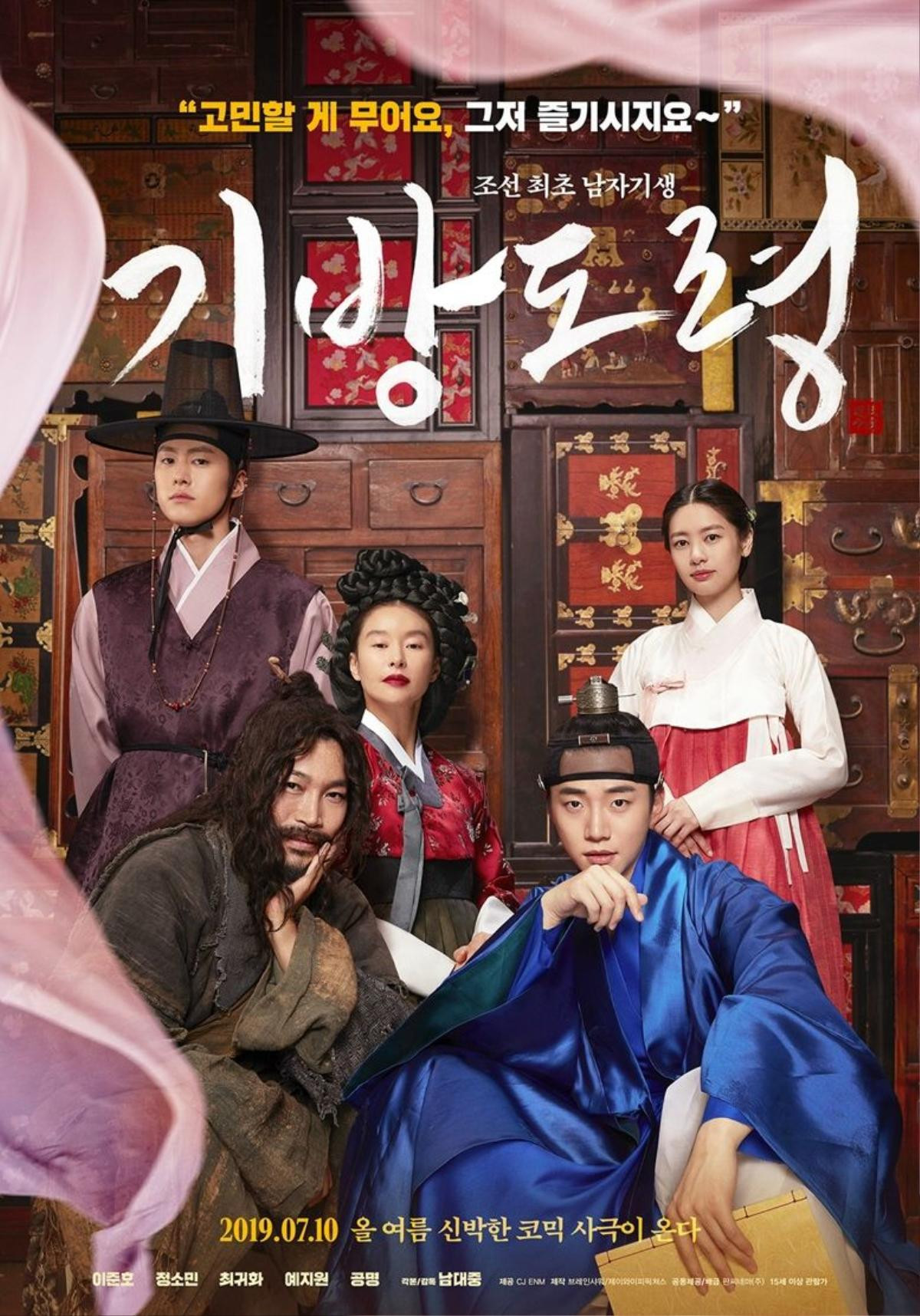 'Homme Fatale' - Chuyện chàng kỹ nam thời Joseon Ảnh 1