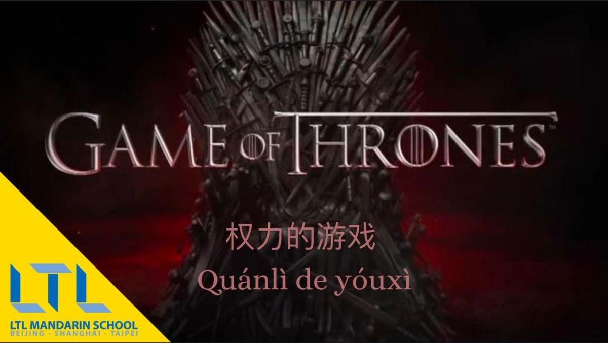 ‘Game of Thrones’ được đem ra bàn luận ở hội nghị Mỹ Trung, bị bộ trưởng ngoại giao Trung Quốc chê bai Ảnh 3