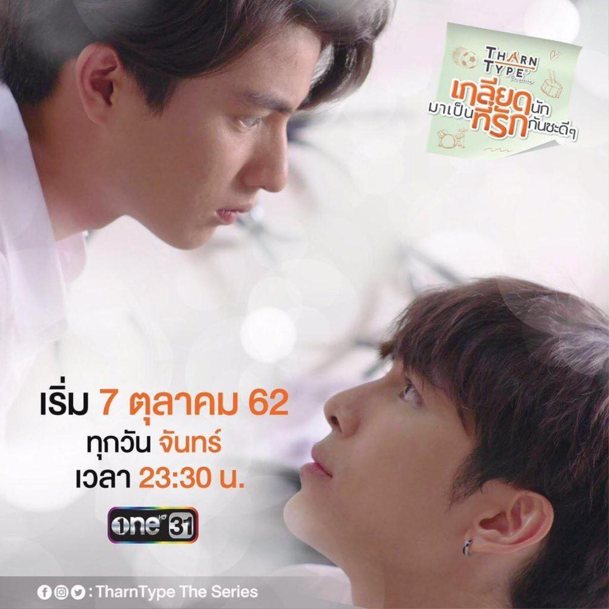 Phim Thái tháng 10/2019 (P.1): Ba phim đam mỹ được kỳ vọng, chick-flick lên ngôi? Ảnh 3