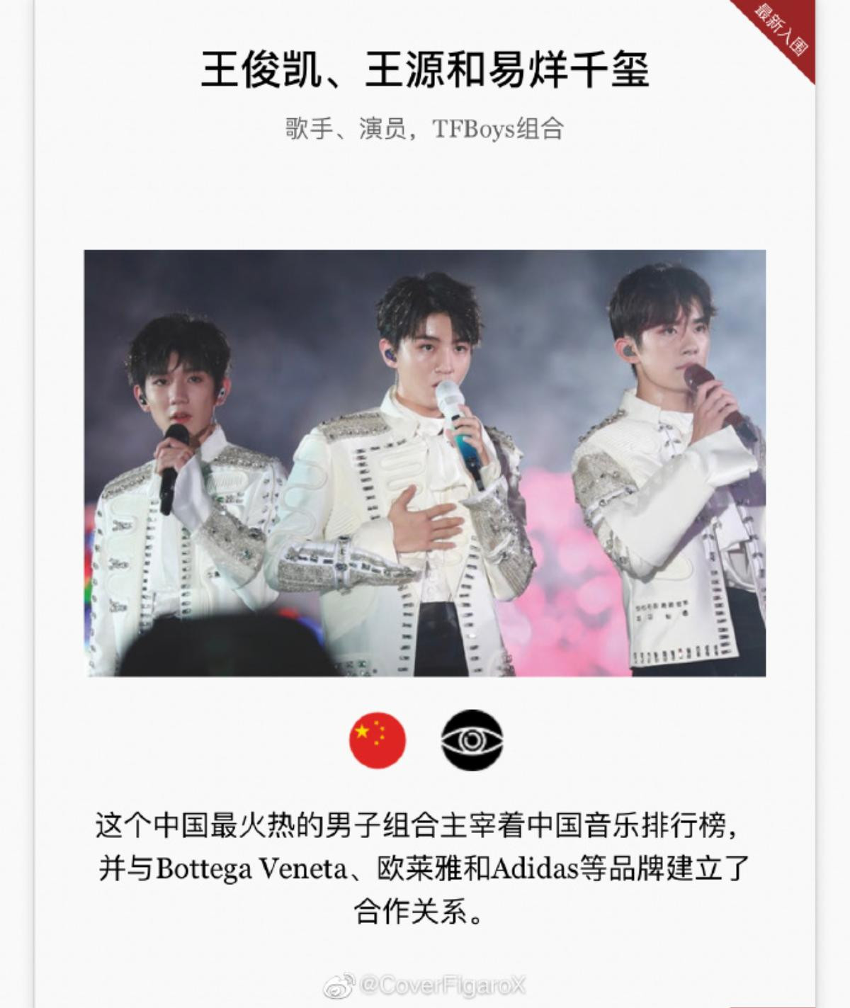 Ba thành viên của TFBoys là nghệ sỹ Trung Quốc hiếm hoi lọt vào top 500 người ảnh hưởng nhất giới thời trang toàn cầu 2019 Ảnh 3