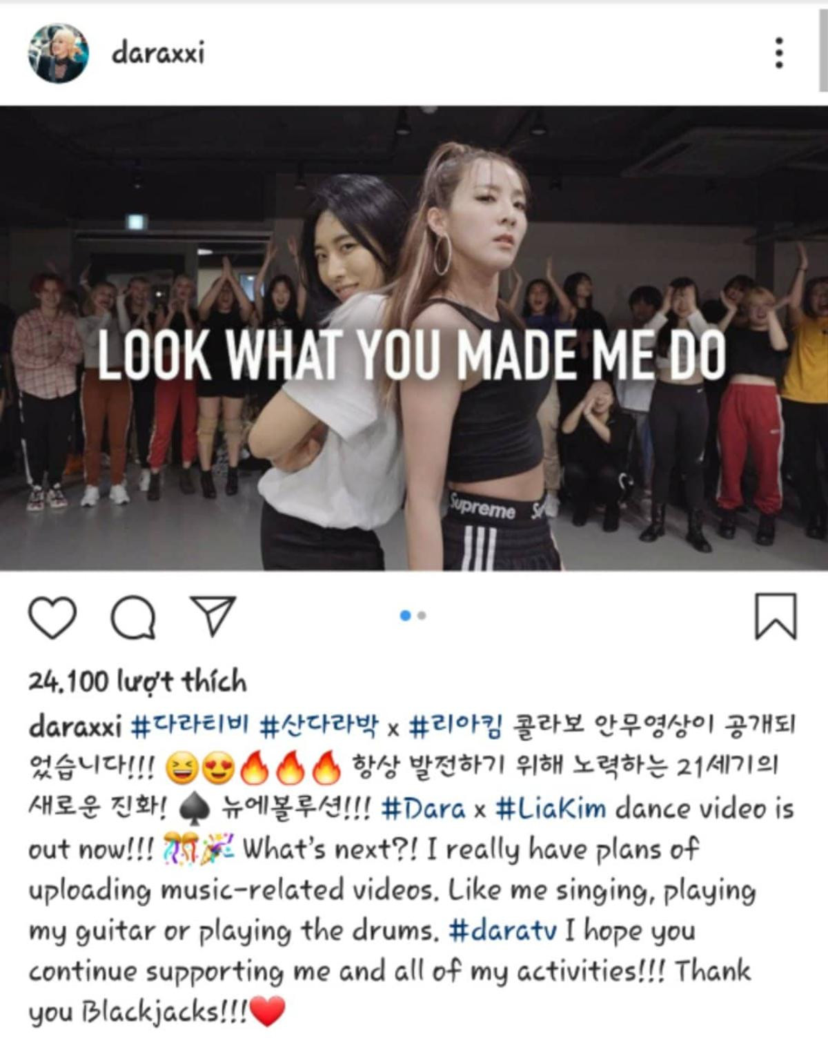 Tung clip nhảy Look What You Made Me Do (Taylor Swift), Dara (2NE1) chứng tỏ đẳng cấp với thần thái 'ngầu quên sầu' Ảnh 7