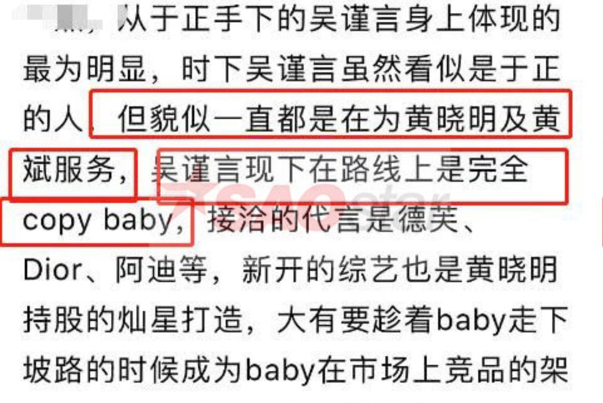 Bị Huỳnh Hiểu Minh chèn ép, Angelababy bị gạch bỏ trong danh sách diễn viên của 'Cơ trưởng Trung Quốc' Ảnh 16