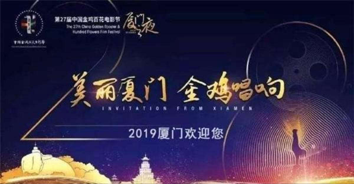 Nửa giới giải trí Hoa Ngữ tụ họp về lễ trao giải Kim Kê 2019: Lần đầu tiên Tiêu Chiến tham dự lễ trao giải lớn? Ảnh 1