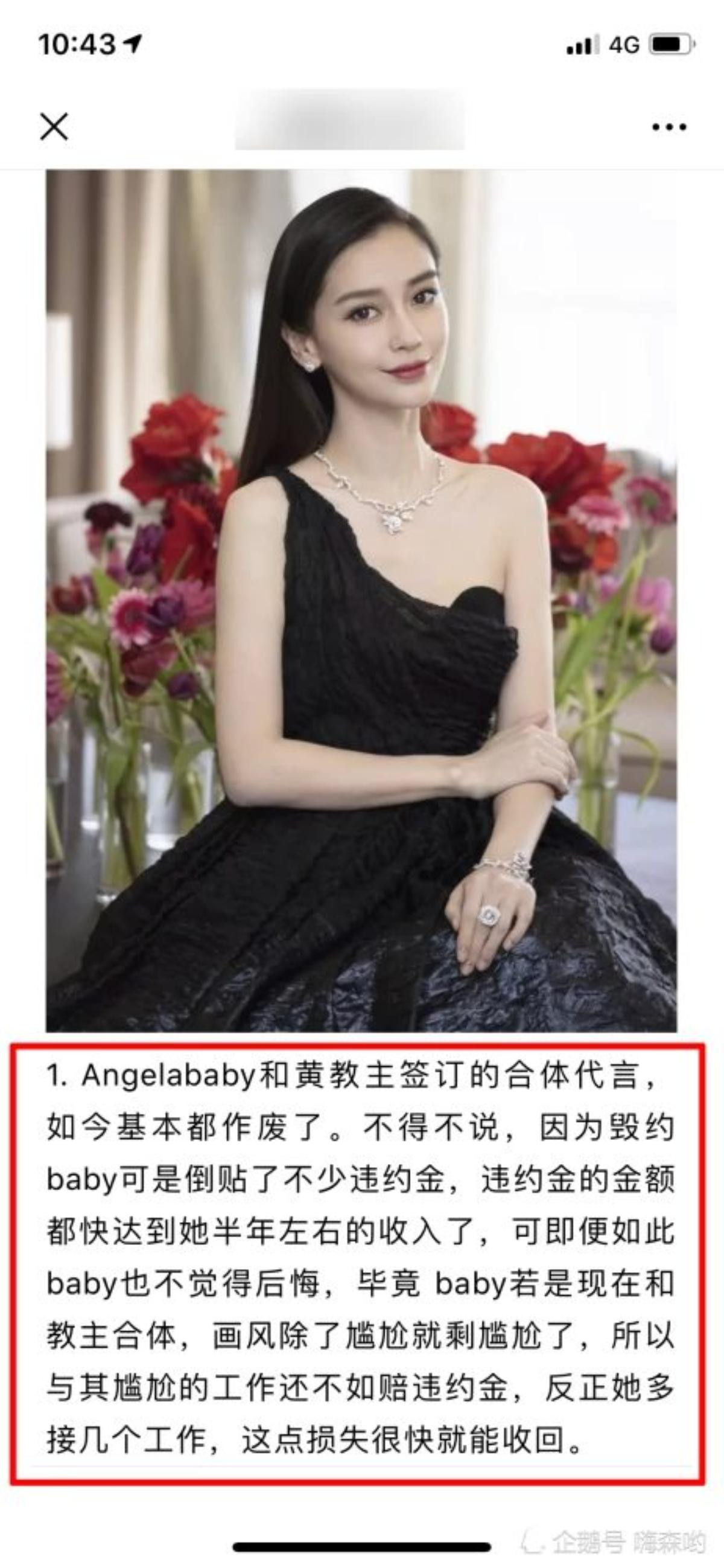 Angelababy phải đền bù hợp đồng hơn 300 tỷ đồng vì ly hôn với Huỳnh Hiểu Minh? Ảnh 12