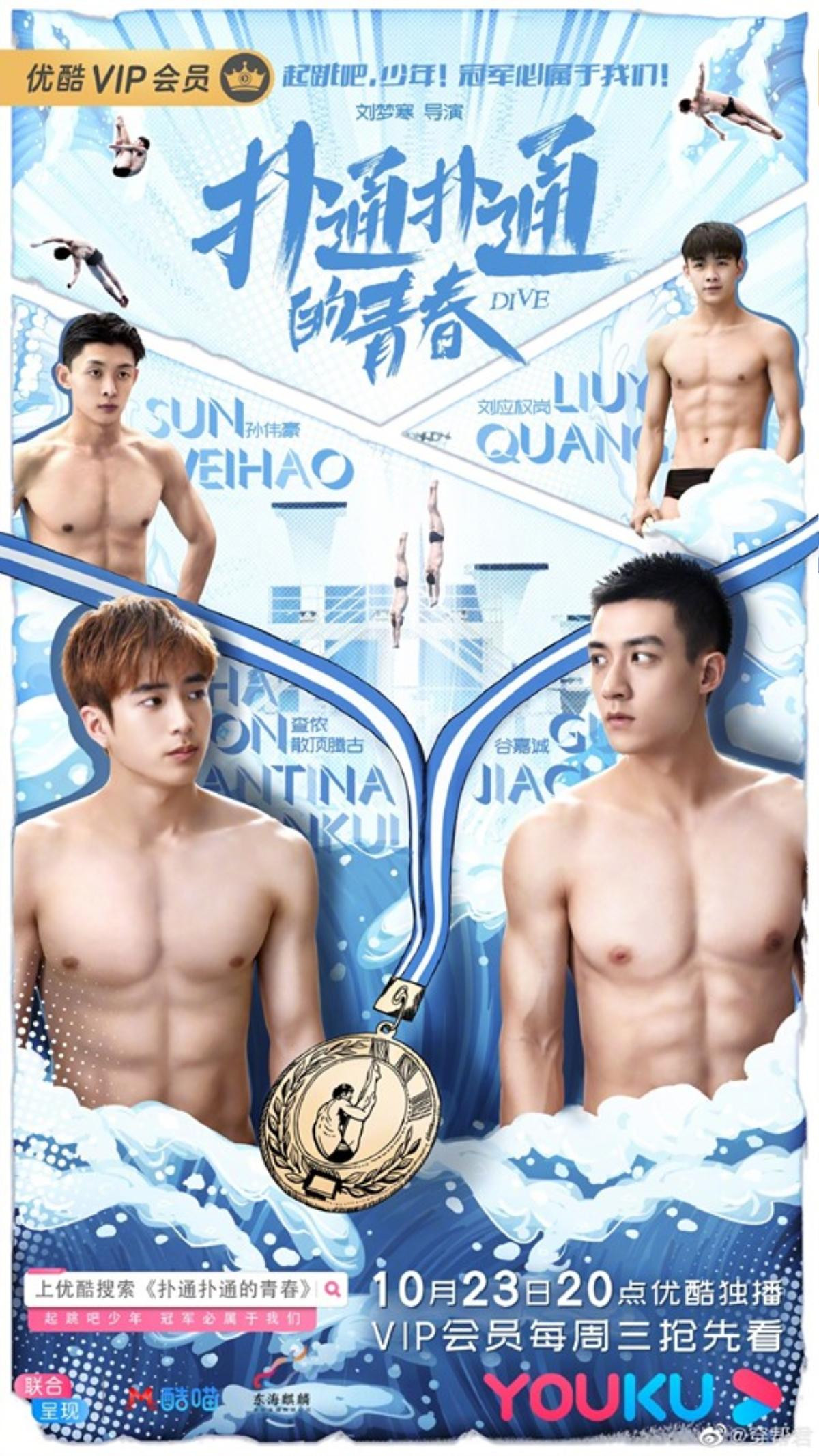 'Chinh phục thanh xuân': X Nine Cốc Gia Thành và mỹ nam Thái Lan Nonkul khoe body 6 múi trên poster Ảnh 3