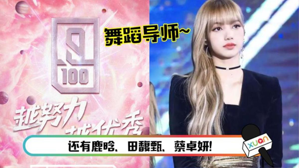 Nhà sản xuất 'Thanh xuân có cậu' (Idol Producer) xác nhận Lisa sẽ là cố vấn vũ đạo cho mùa giải thứ 2 Ảnh 2