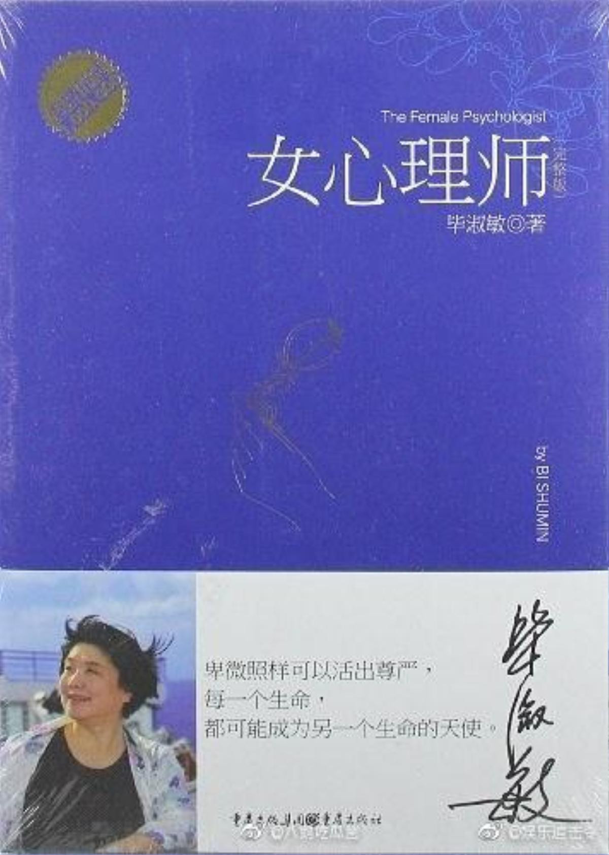 Triệu Lệ Dĩnh và Lưu Diệc Phi đấu đá giành vai chính trong phim 'Nữ tâm lý sư'? Ảnh 1