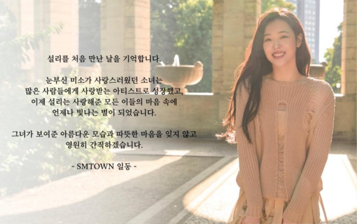 SM Entertainment: 'Chúng tôi sẽ không bao giờ quên dáng hình và nụ cười ấm áp của Sulli' Ảnh 2